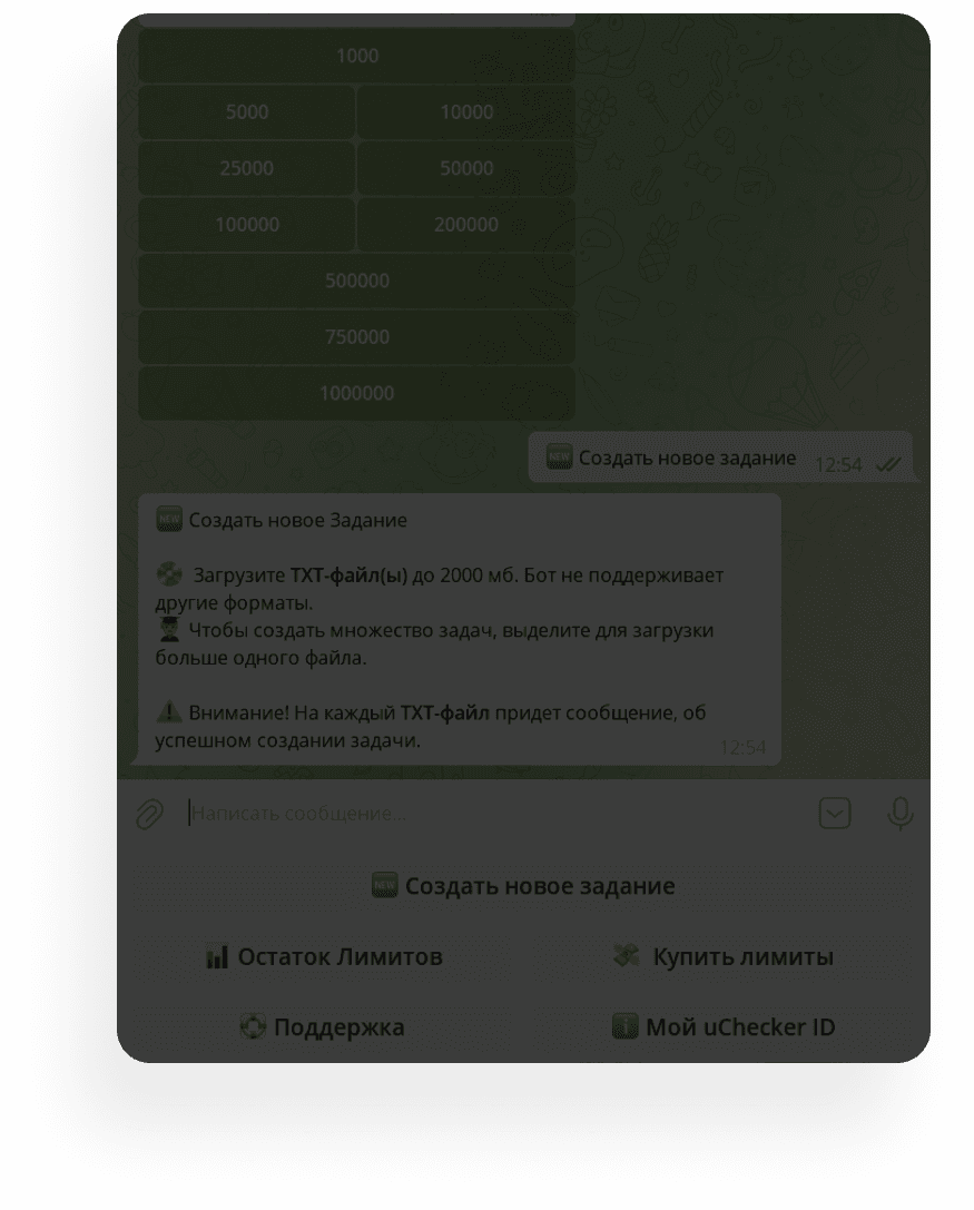 uChecker приложение